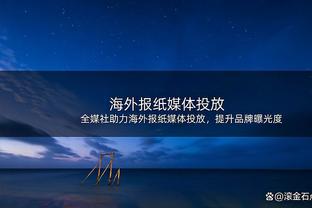 从基德上学了什么？詹姆斯：要让队友更好&加强沟通 耐心我不学